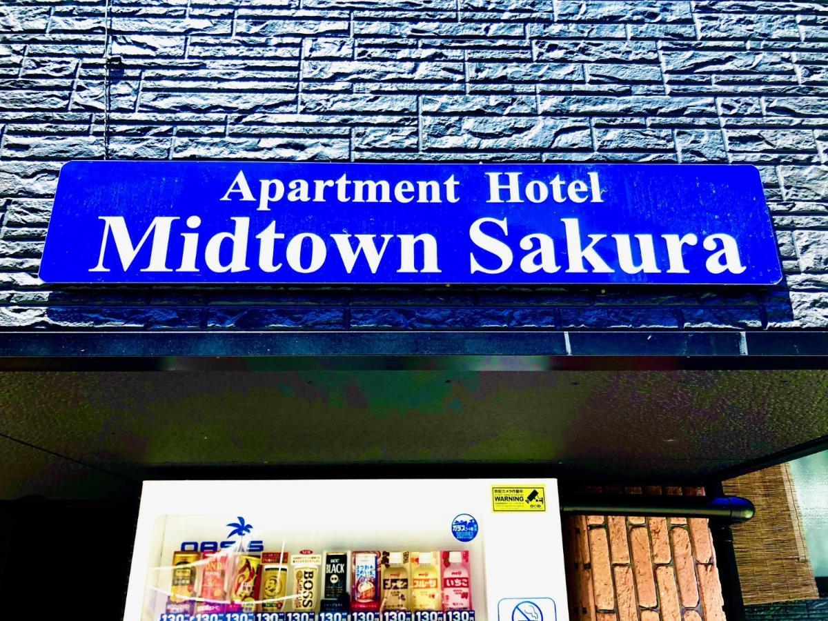 Midtown Sakura Apartment House 201 予約者だけの空間 A Space Just For You Katsura Bagian luar foto
