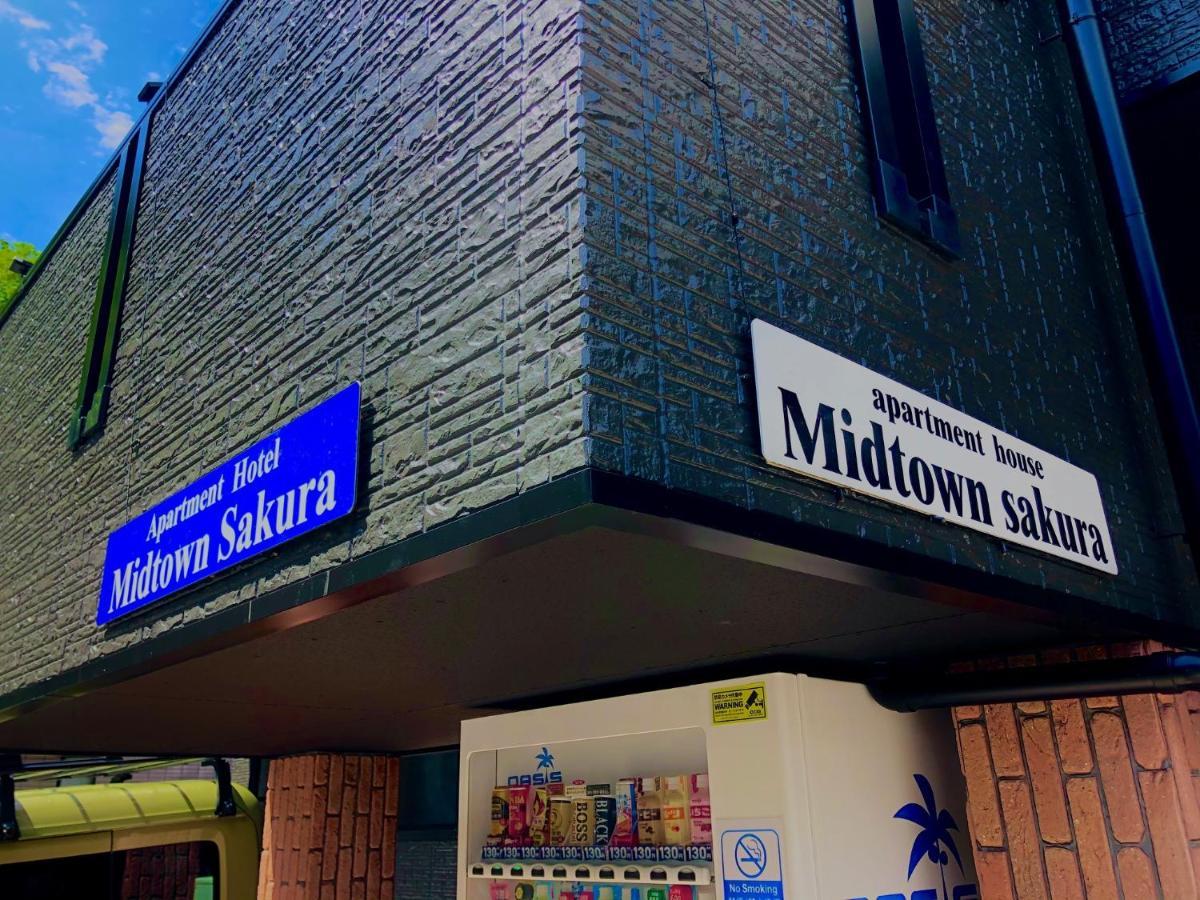 Midtown Sakura Apartment House 201 予約者だけの空間 A Space Just For You Katsura Bagian luar foto
